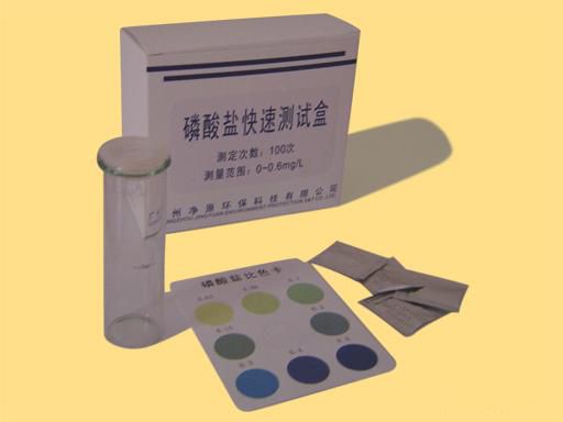 磷酸盐快速测试盒图片