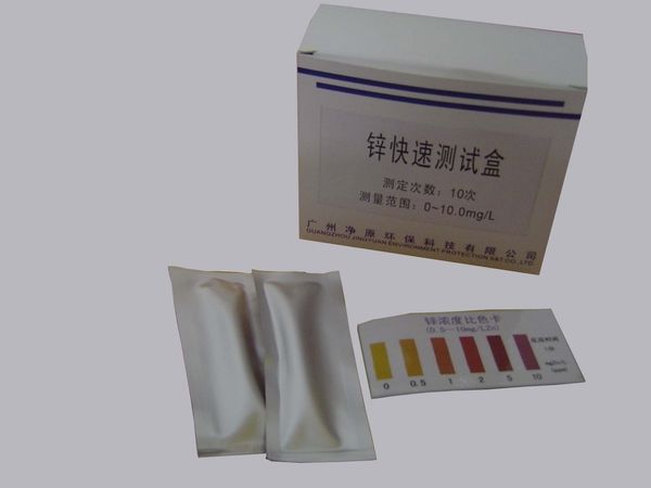 锌快速测试盒图片