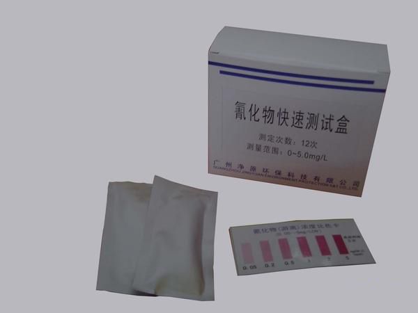 氰化物测试盒图片