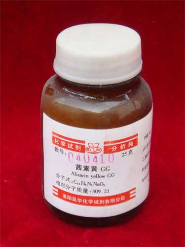 茜素黄GG图片