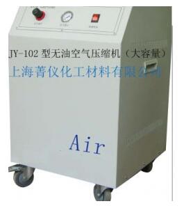 JY-102型无油空气压缩机(大容量)图片