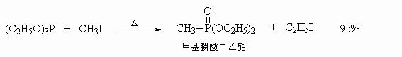 Arbuzov反应实例1