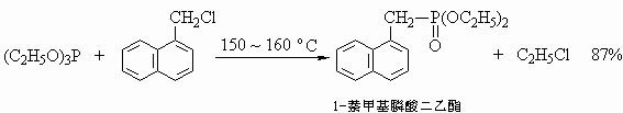 Arbuzov反应实例3