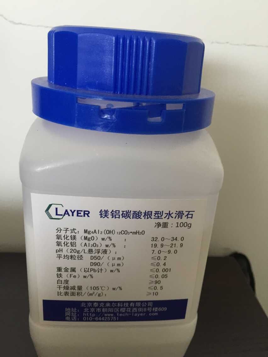 镁铝碳酸根型水滑石试剂3：1图片