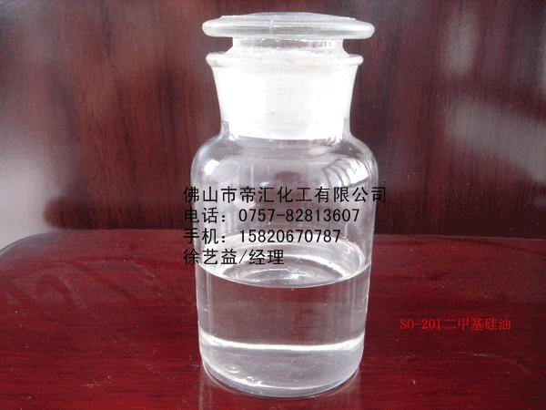 含氢硅油图片