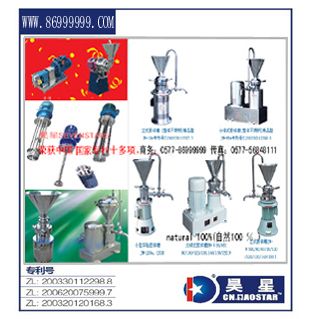 高速分散混合研磨泵图片