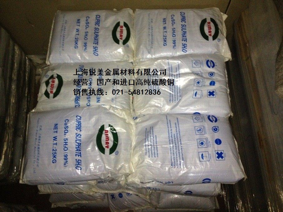 硫酸铜图片
