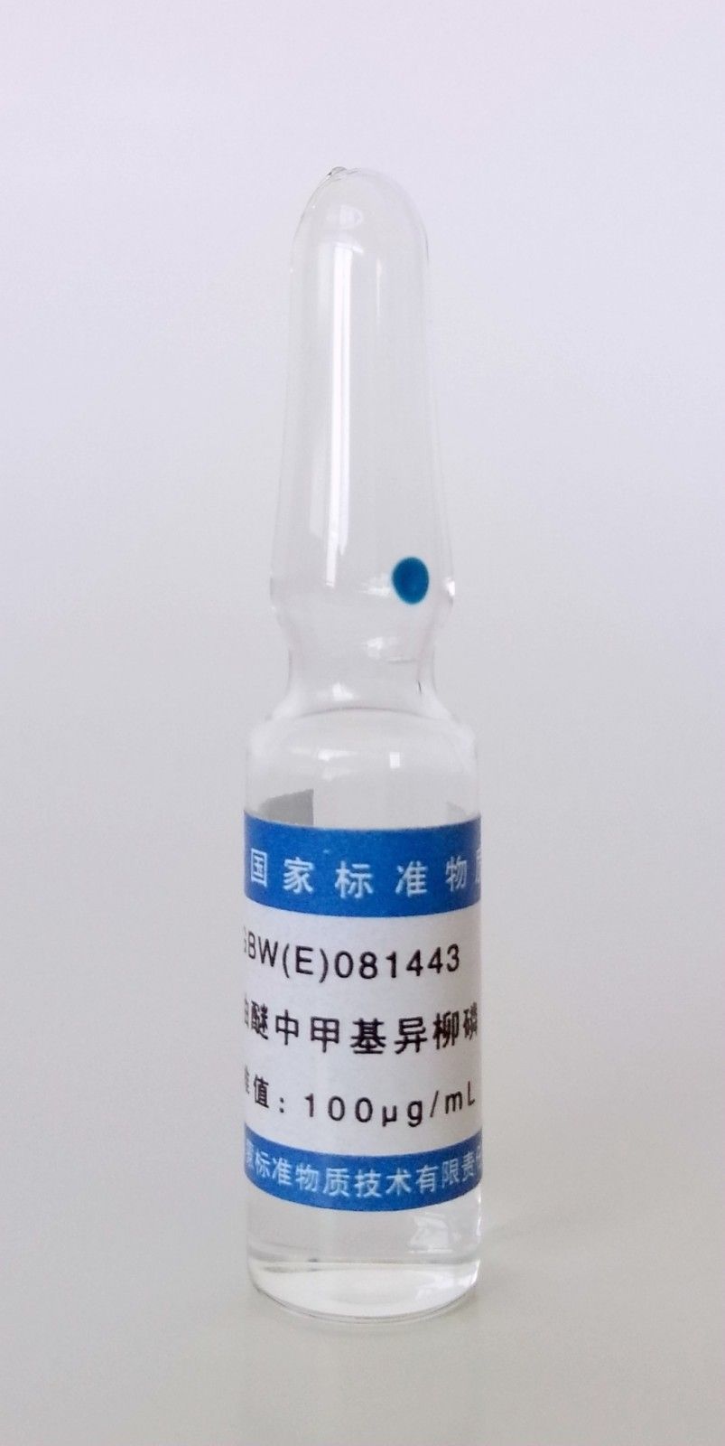 石油醚中甲基异柳磷溶液标准物质图片