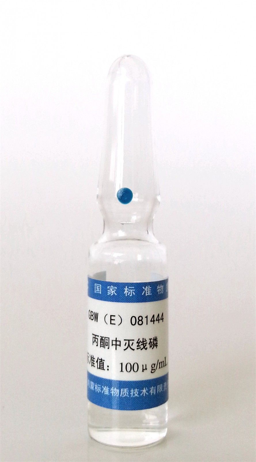 丙酮中灭线磷溶液标准物质图片