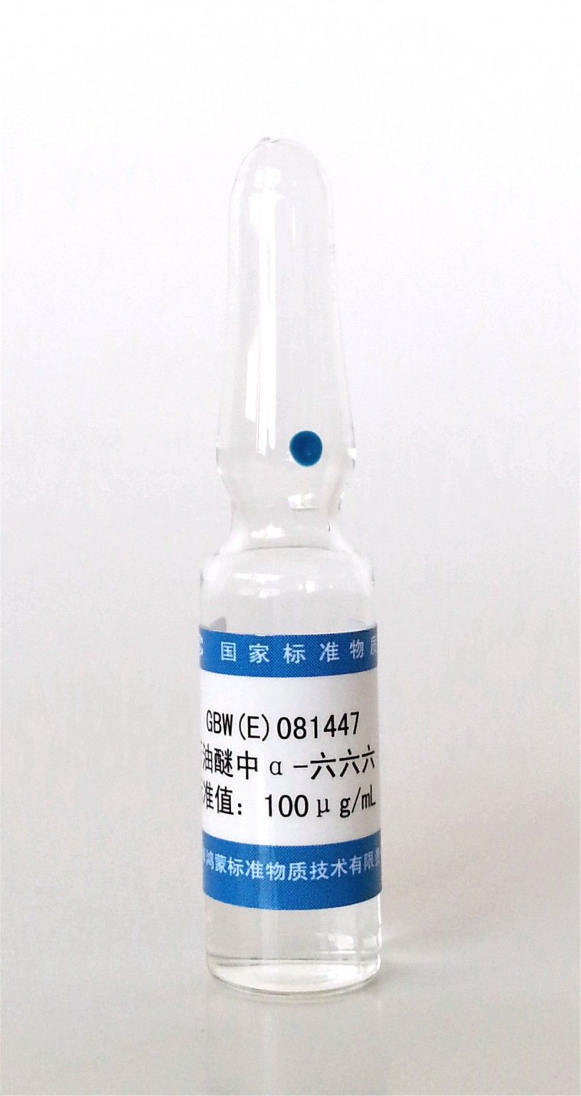 石油醚中α-六六六溶液标准物质图片