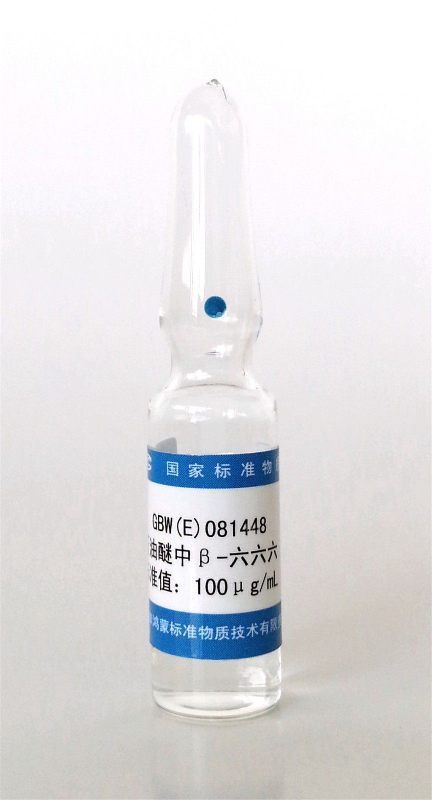 石油醚中β-六六六溶液标准物质图片