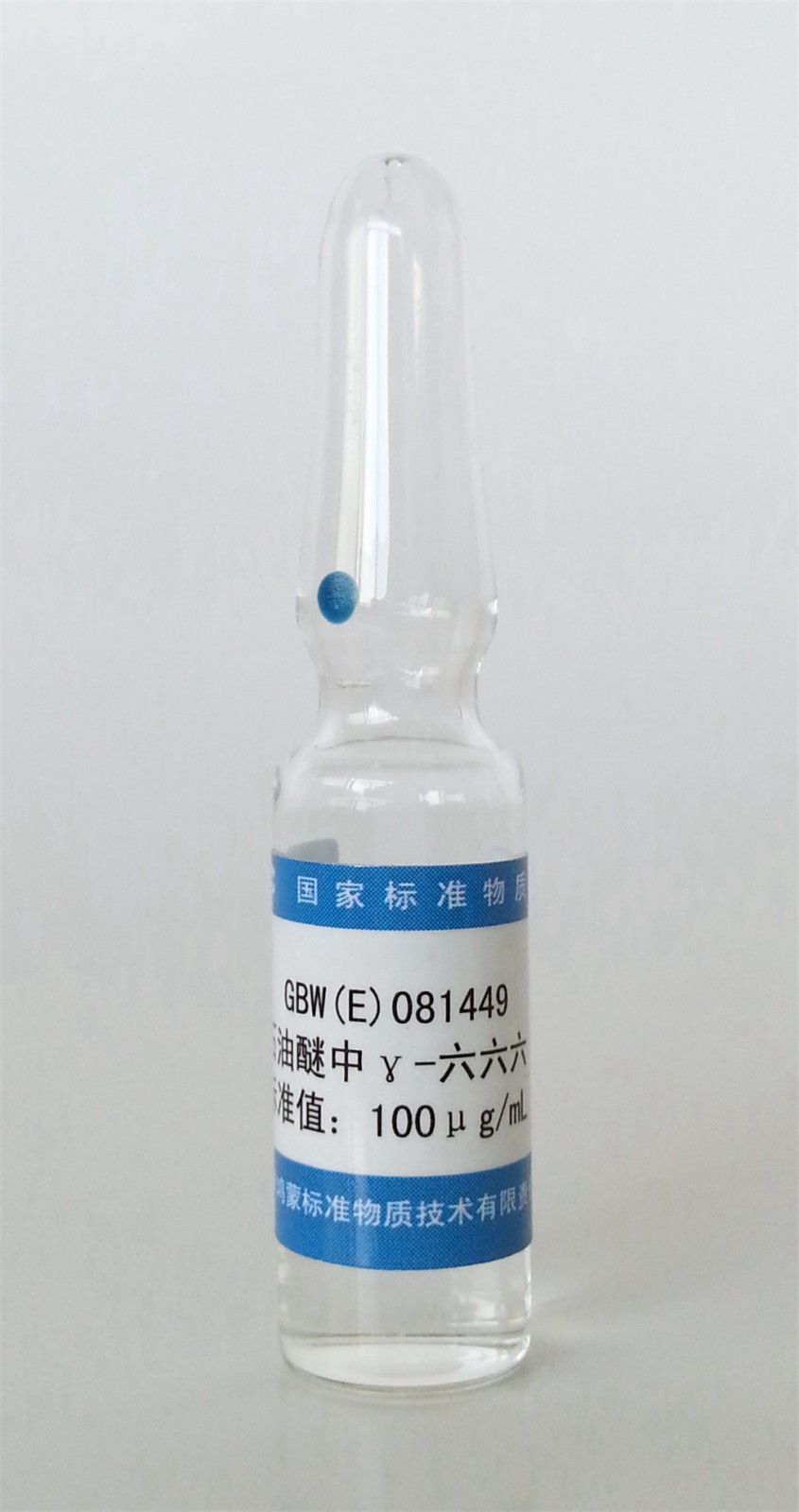 石油醚中γ-六六六溶液标准物质图片