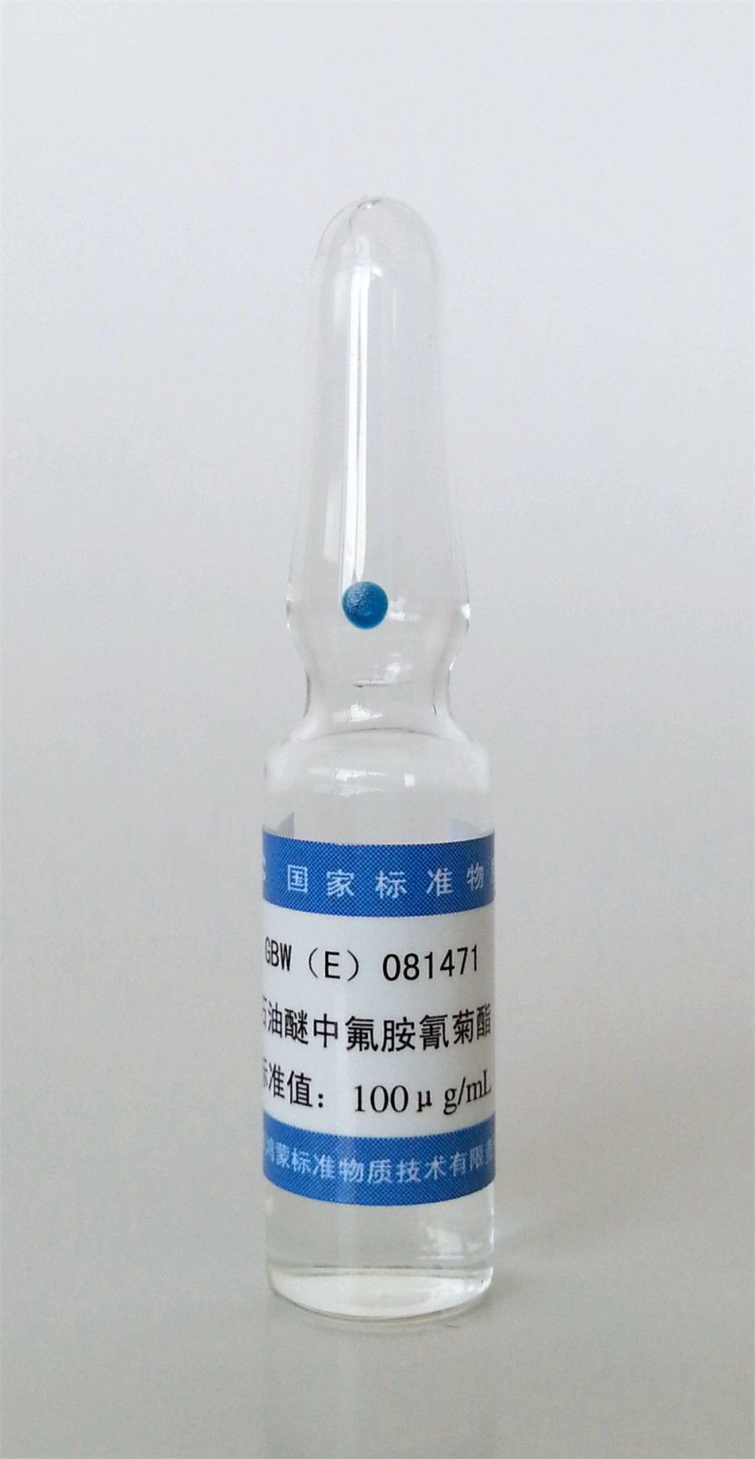 石油醚中氟胺氰菊酯溶液标准物质图片