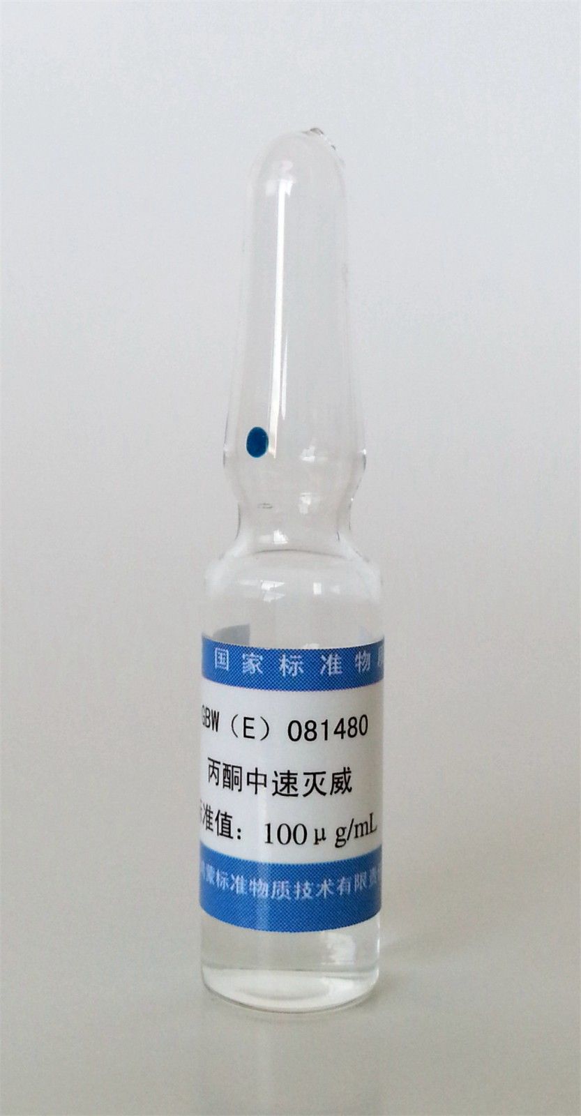 丙酮中速灭威溶液标准物质图片