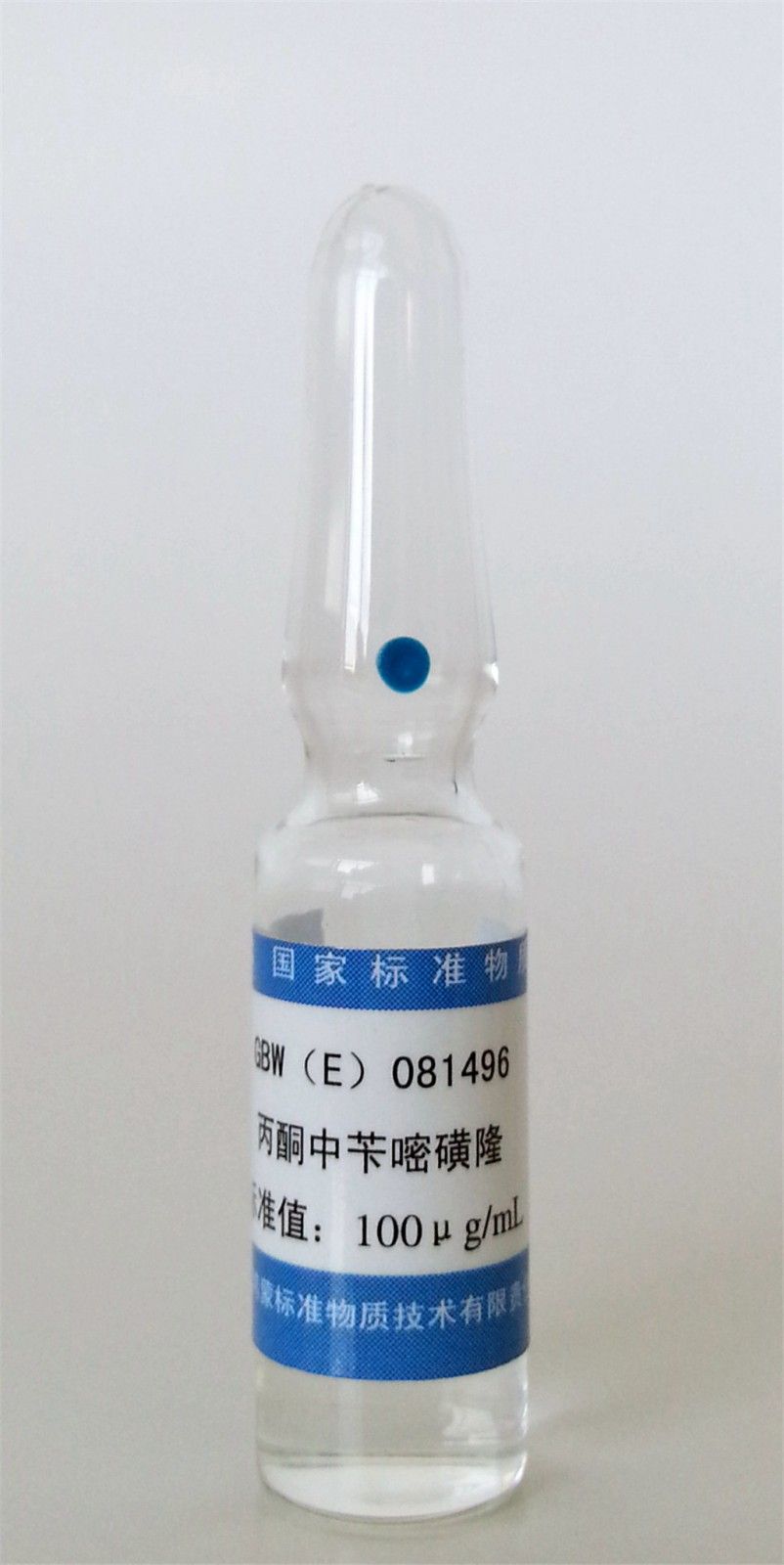 丙酮中苄嘧磺隆溶液标准物质图片