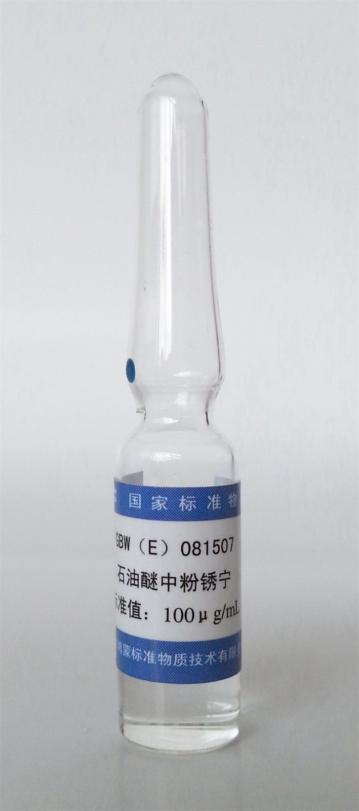 石油醚中粉锈宁溶液标准物质图片