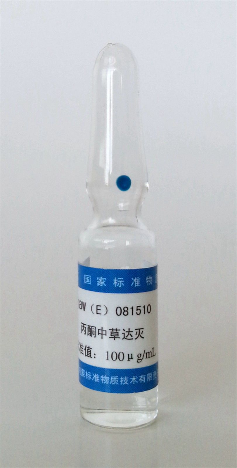丙酮中草达灭溶液标准物质图片