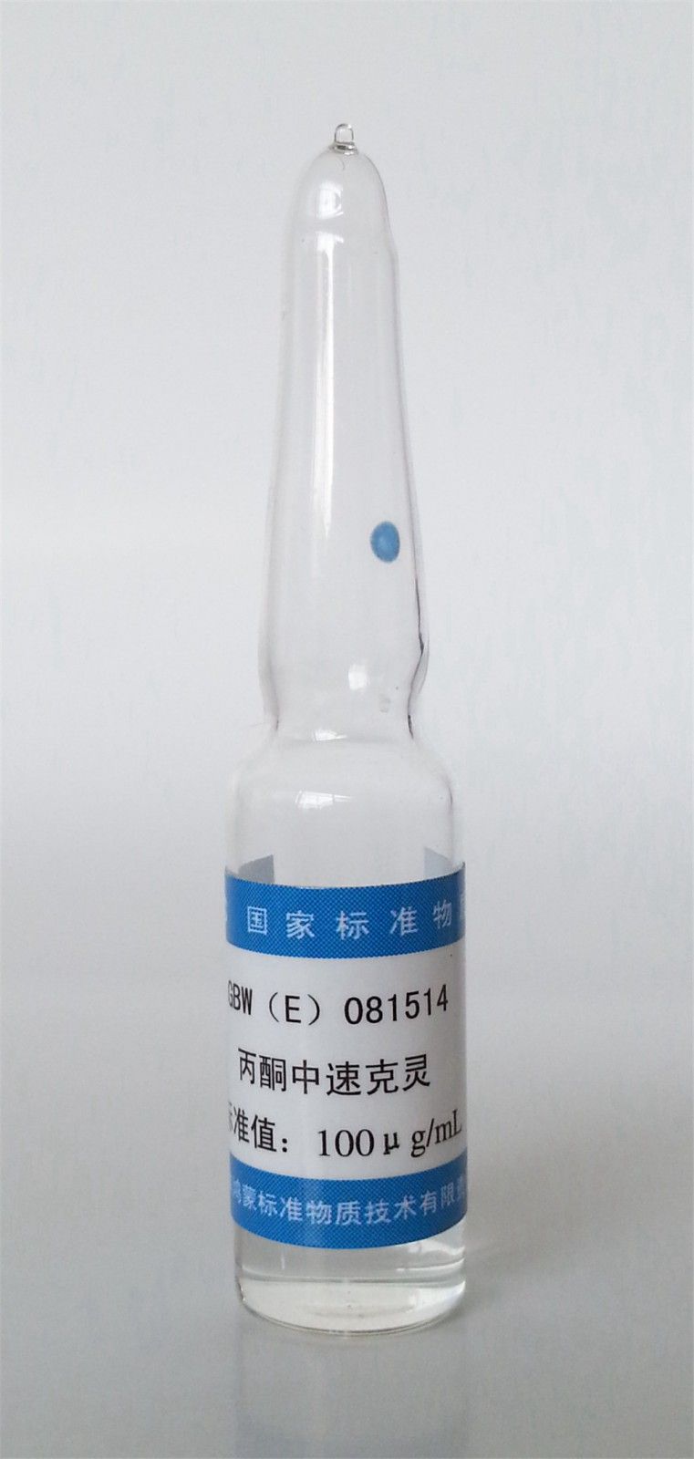 丙酮中速克灵溶液标准物质图片