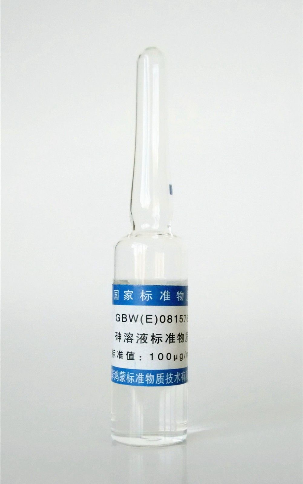 砷溶液标准物质图片