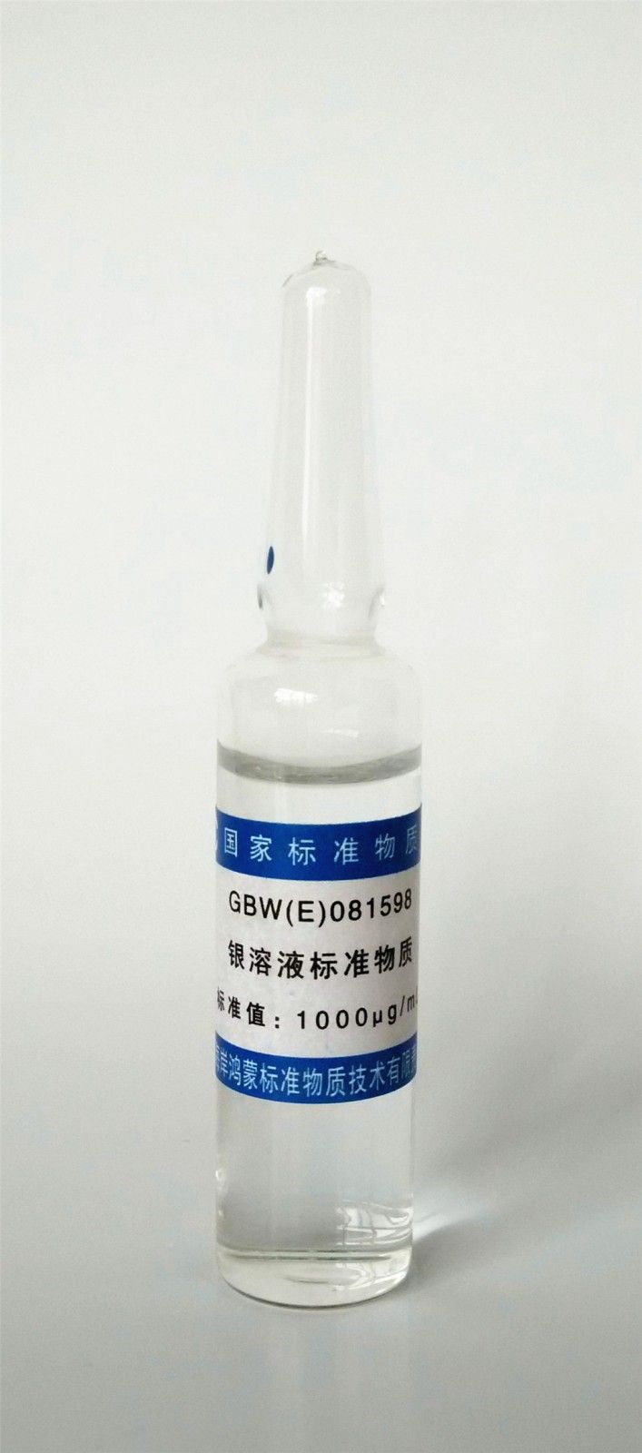 银溶液标准物质图片
