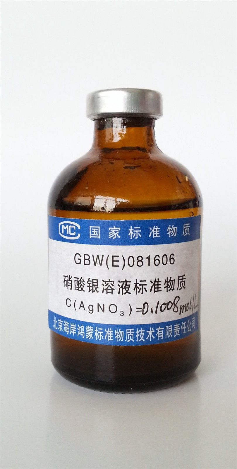 硝酸银容量分析用溶液标准物质图片