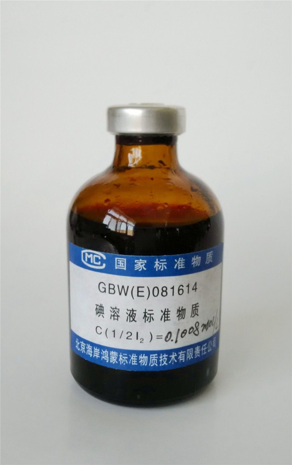 碘容量分析用溶液标准物质图片