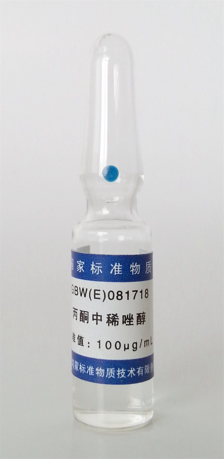 丙酮中烯唑醇溶液标准物质图片