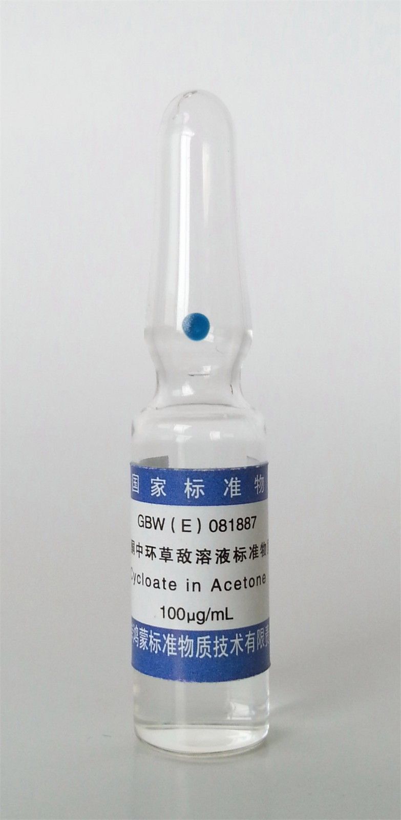丙酮中环草敌溶液标准物质图片