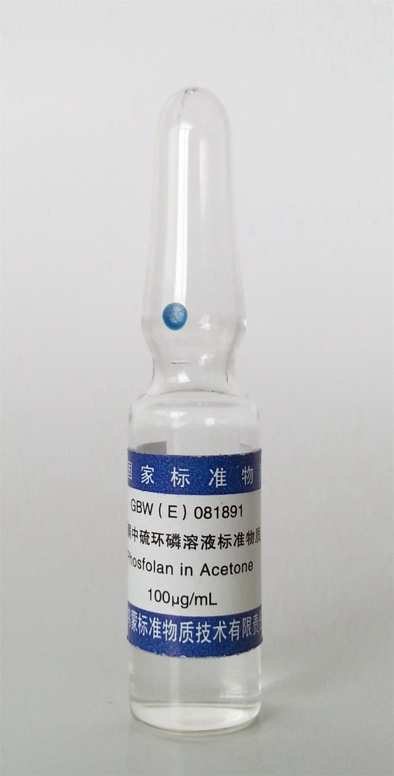 丙酮中硫环磷溶液标准物质图片
