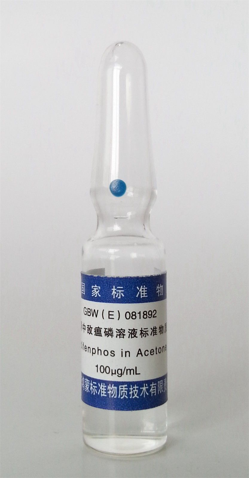丙酮中敌瘟磷溶液标准物质图片