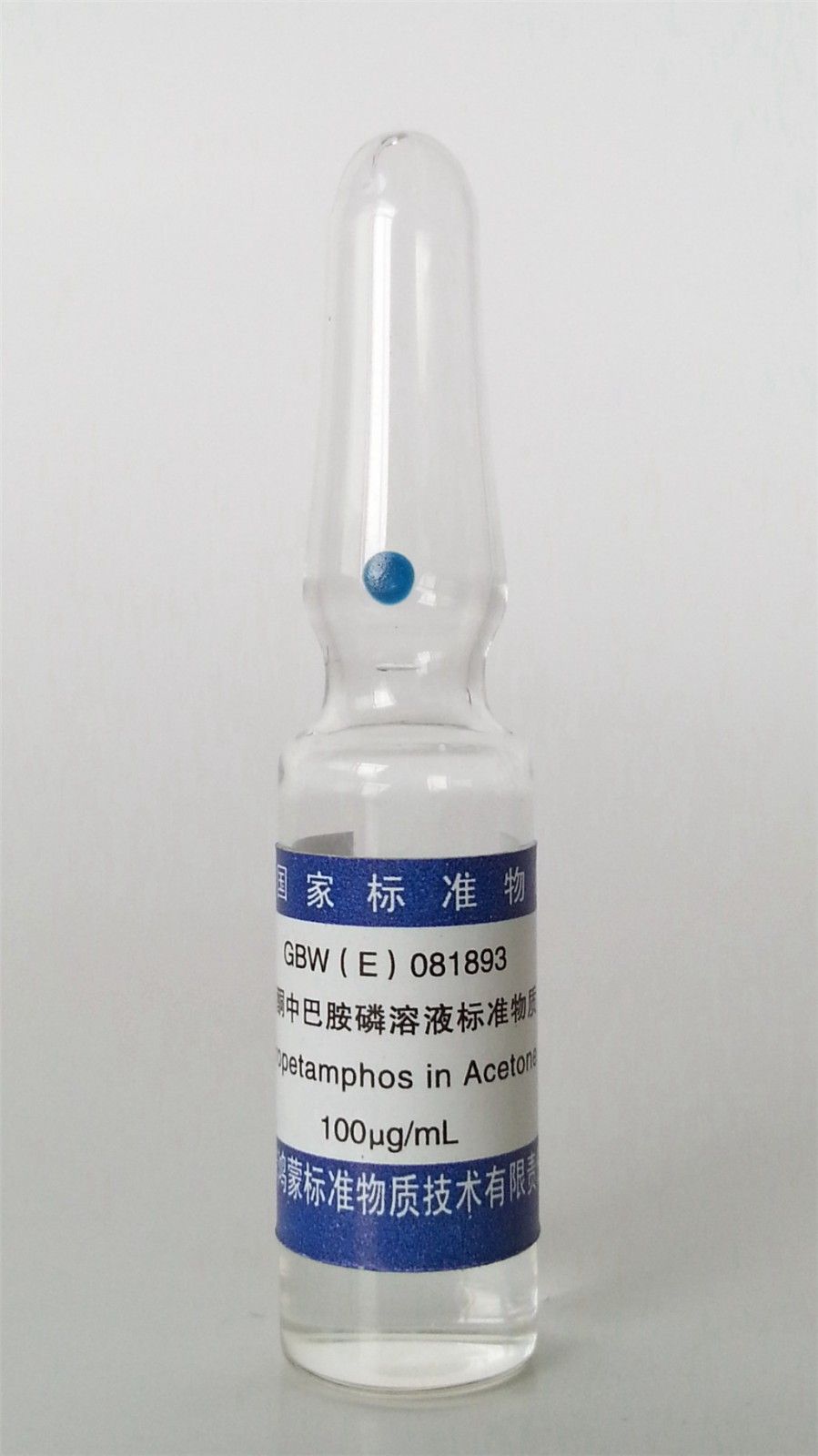 丙酮中巴胺磷溶液标准物质图片