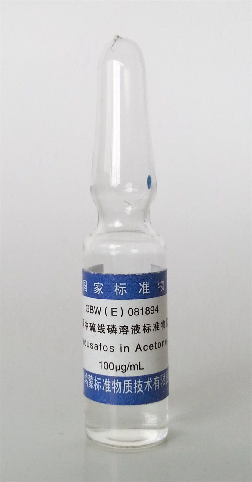 丙酮中硫线磷溶液标准物质图片