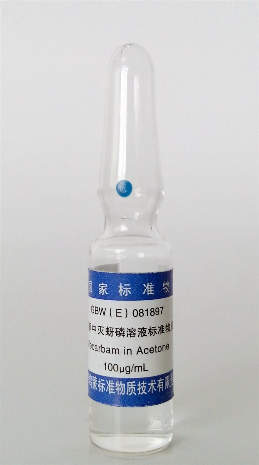 丙酮中灭蚜磷溶液标准物质图片