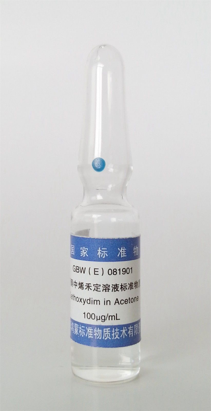 丙酮中烯禾啶溶液标准物质图片