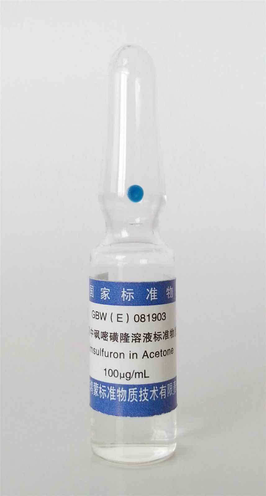 丙酮中砜嘧磺隆溶液标准物质图片