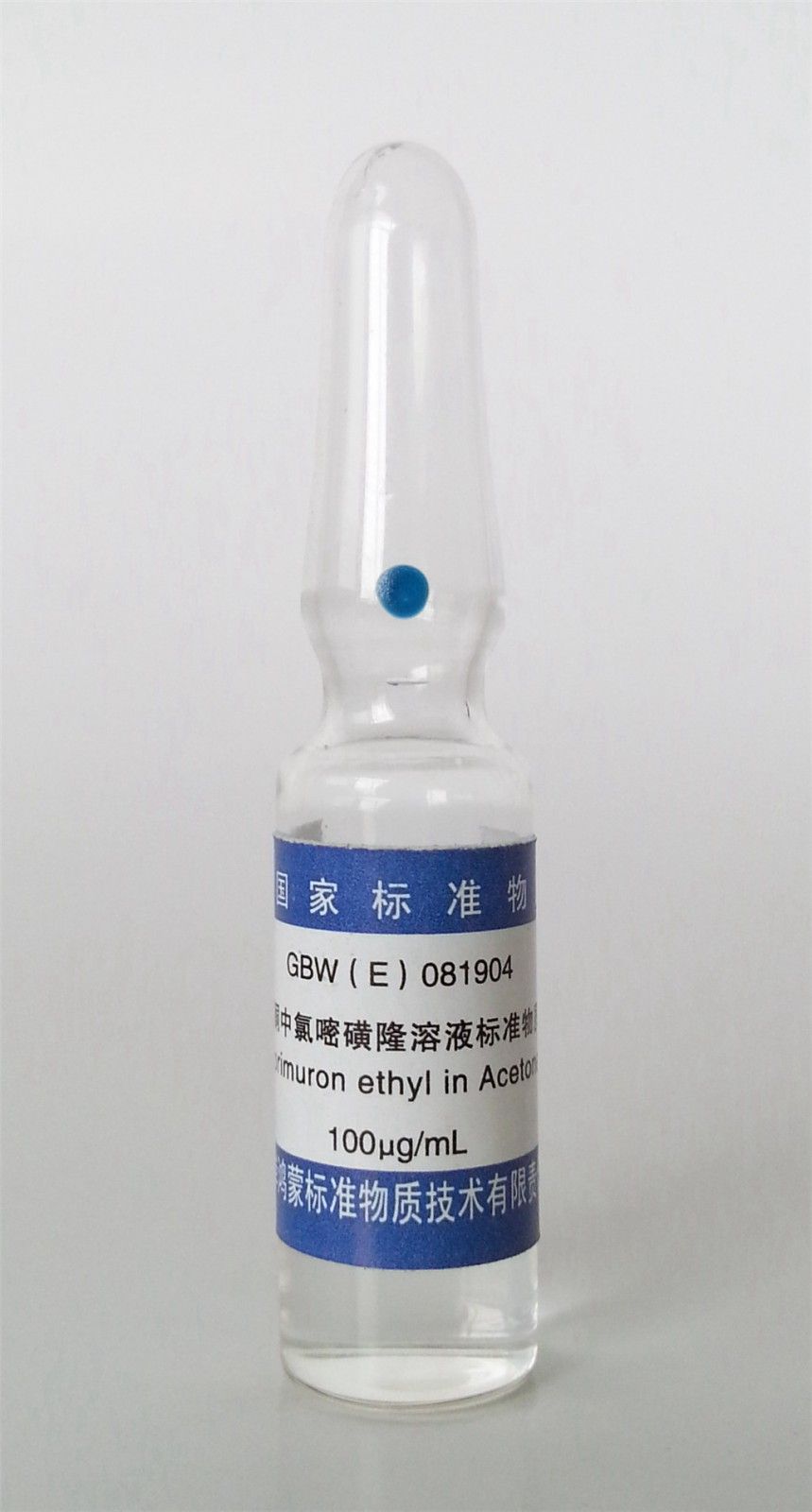 丙酮中氯嘧磺隆溶液标准物质图片