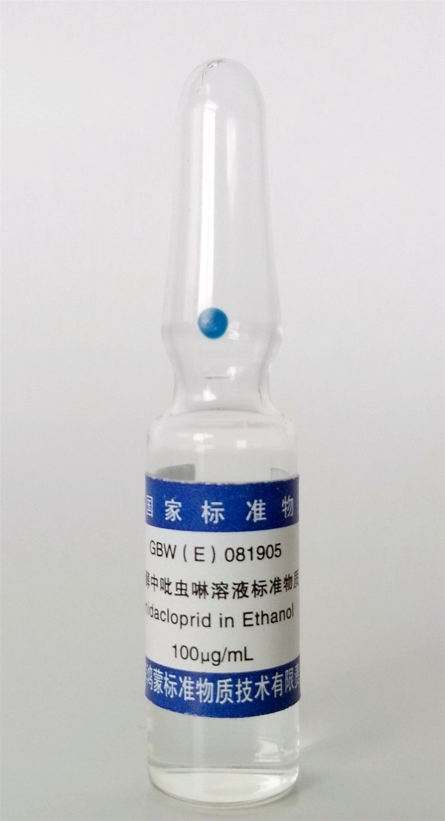 乙醇中吡虫啉溶液标准物质图片