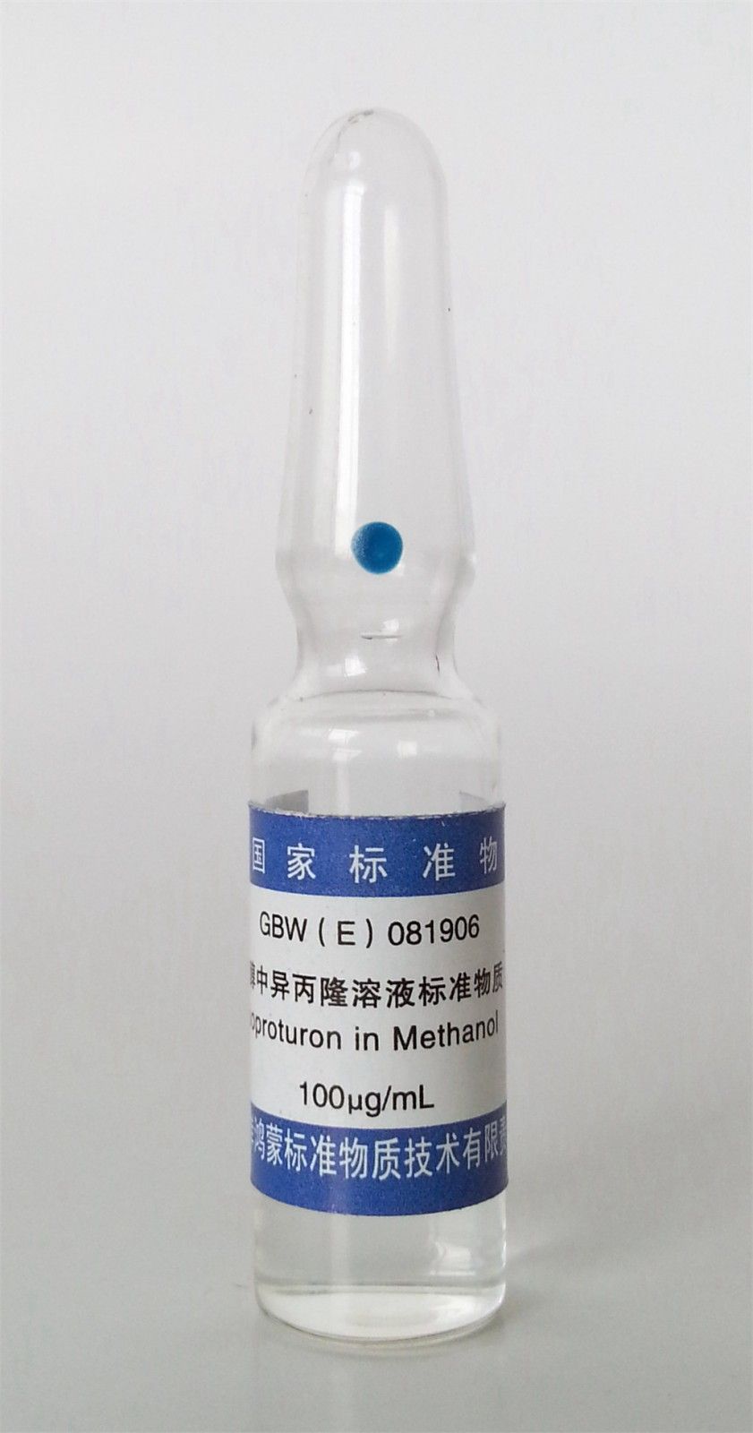 甲醇中异丙隆溶液标准物质图片