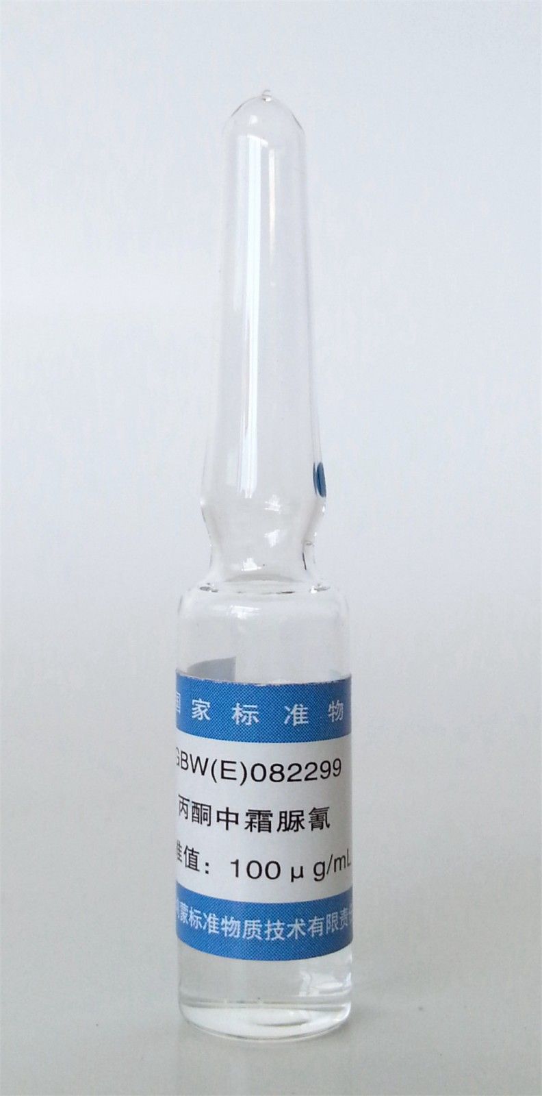丙酮中霜脲氰溶液标准物质图片