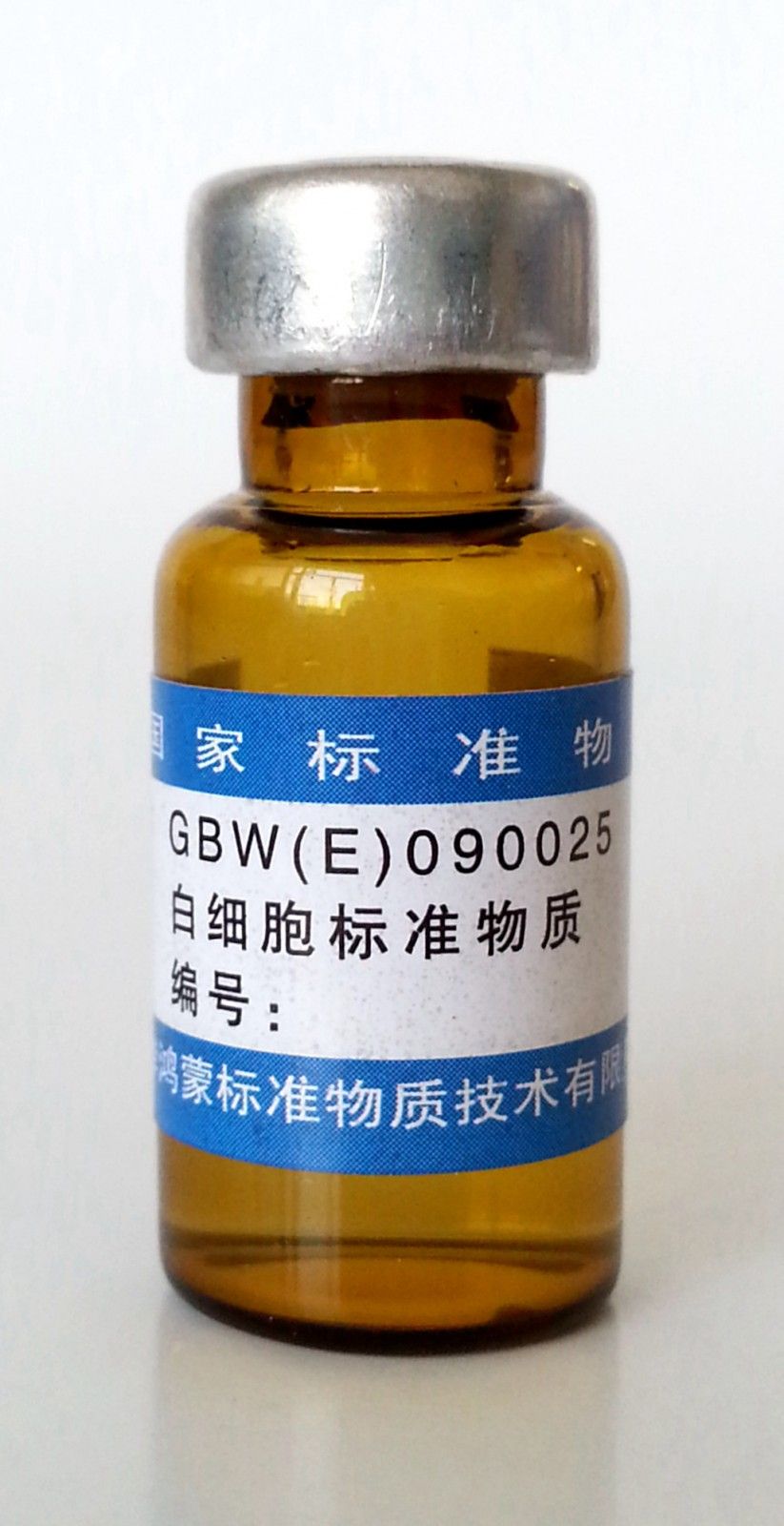 白细胞标准物质图片