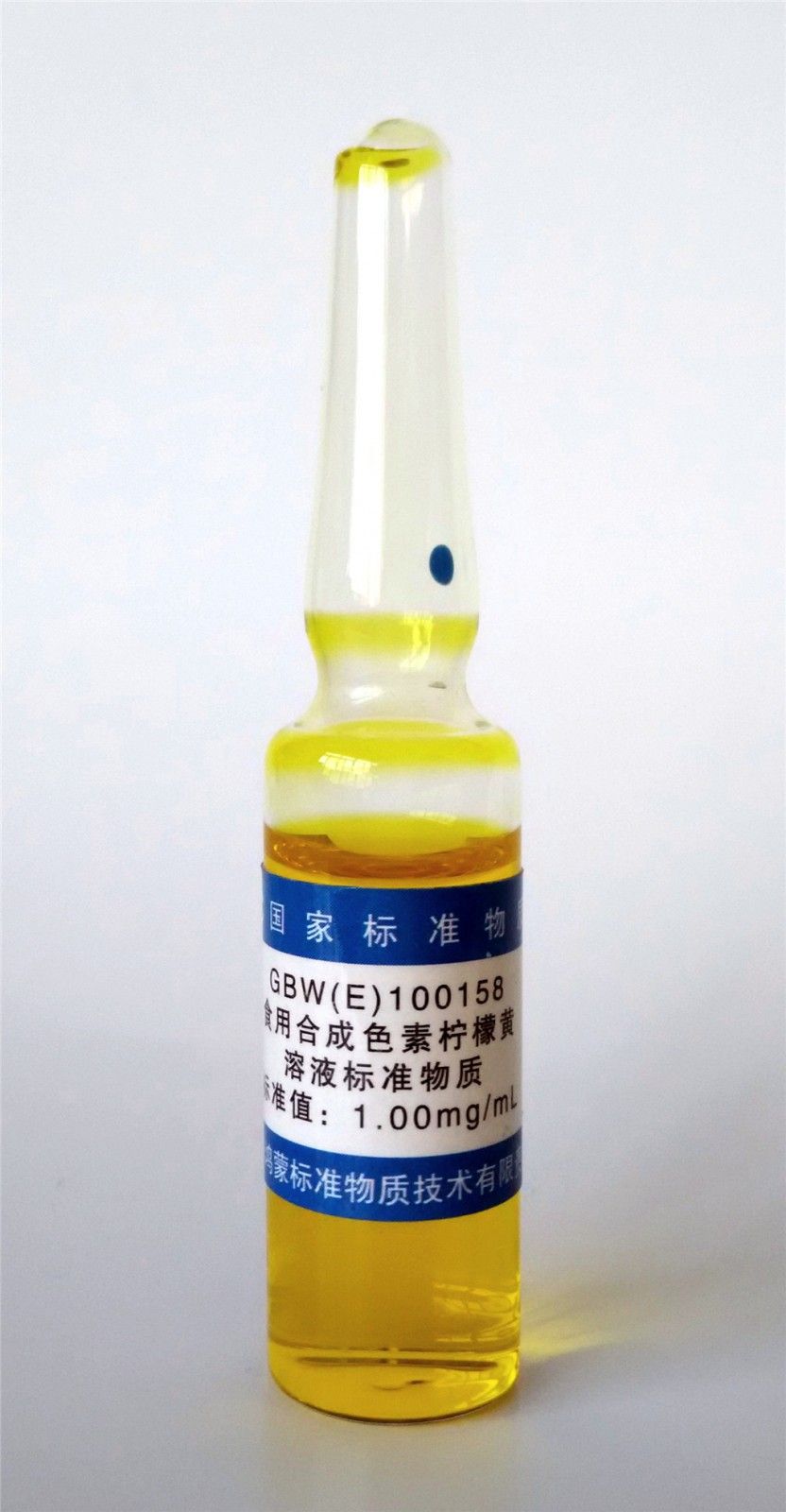 食用合成色素柠檬黄溶液标准物质图片