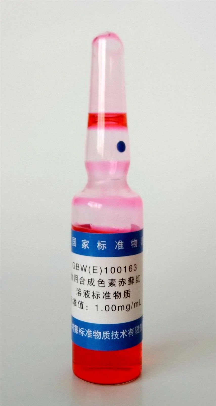 食用合成色素赤藓红溶液标准物质图片