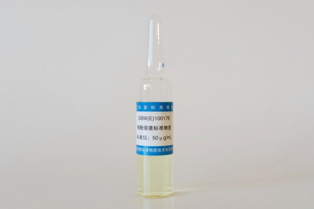 棉酚溶液标准物质图片
