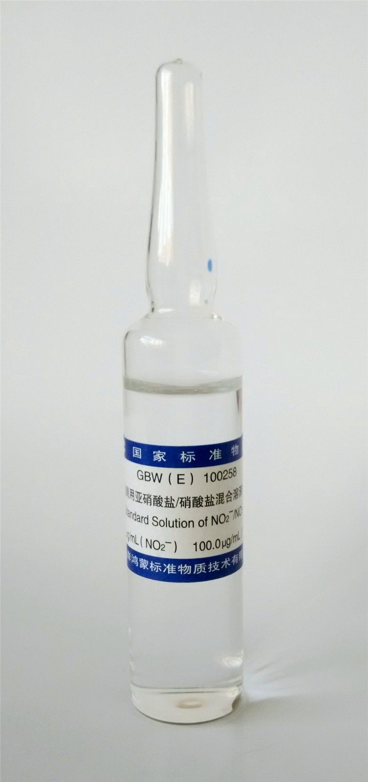 食品检测用亚硝酸盐硝酸盐混合溶液标准物质