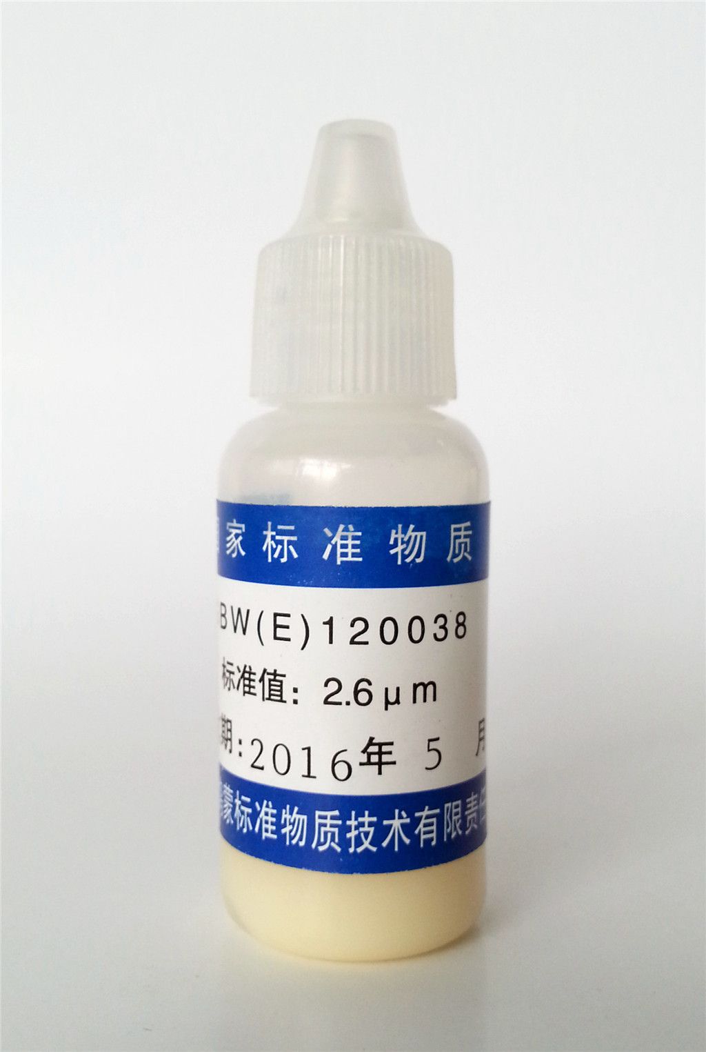 乳胶微粒微粒标准物质 (2.6μm)图片