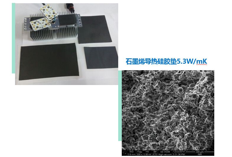 石墨烯导热硅胶垫图片