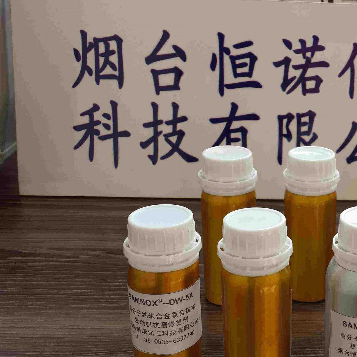 SAMYO®石墨烯基高分子纳米合金图片