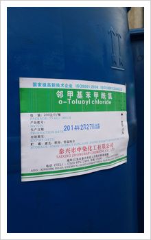 邻甲基苯甲酰氯图片