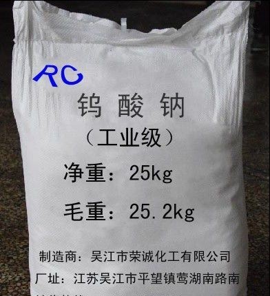 钨酸钠图片