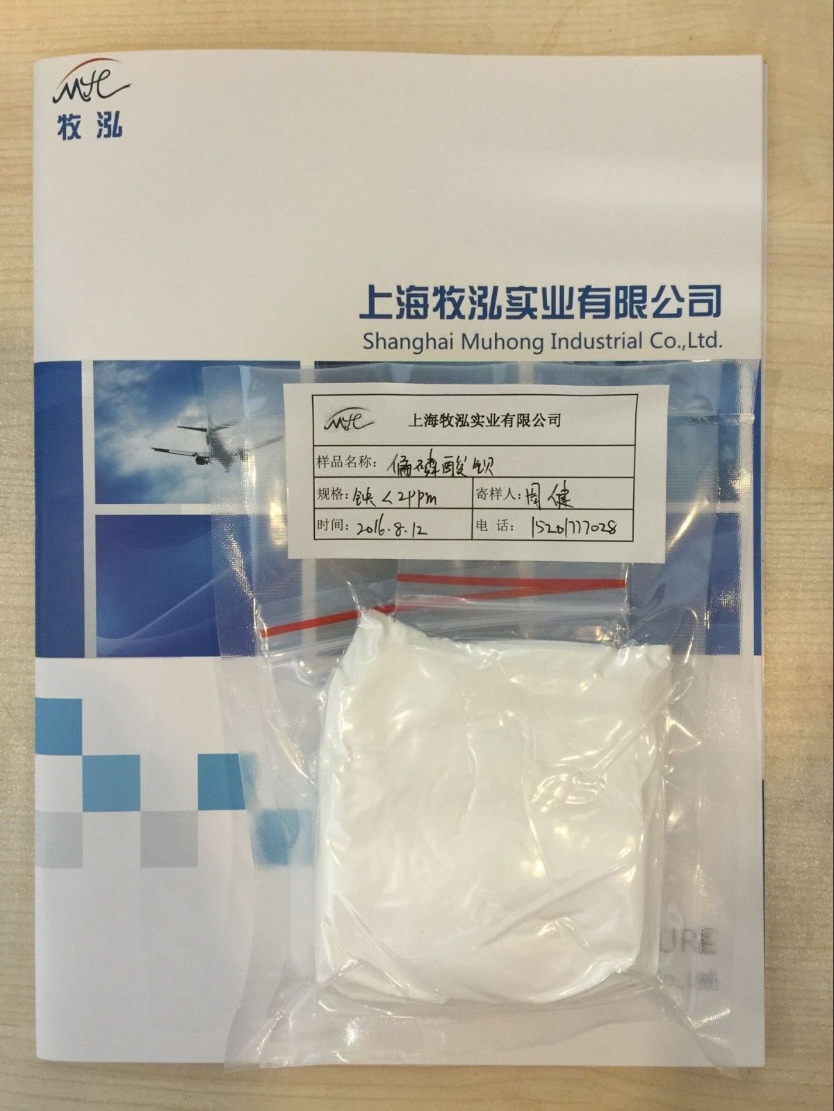 偏磷酸钡图片